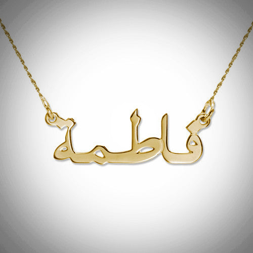 Full Gold World Arabic 14 kt